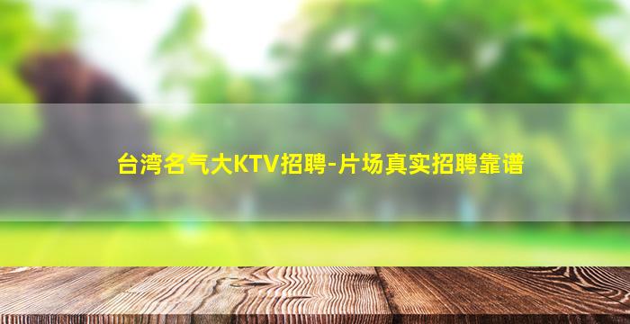 乌兰察布酒吧招聘